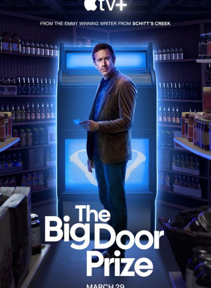 سریال جایزه بزرگ The Big Door Prize