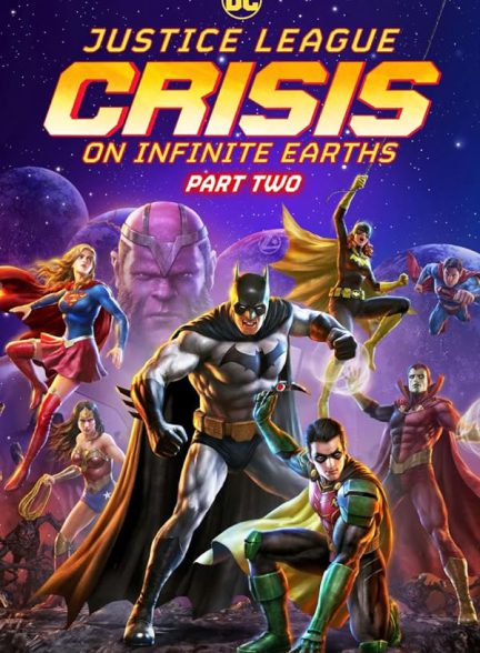 انیمیشن لیگ عدالت: بحران در زمین‌های بینهایت Justice League: Crisis on Infinite Earths – Part Two 2024