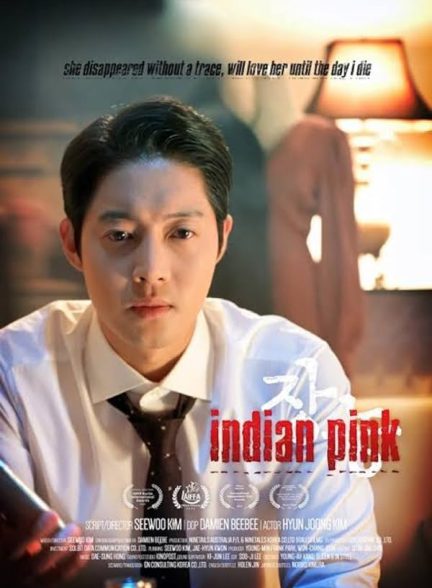 فیلم جانگونگ Jangnong (Indian Pink) 2021