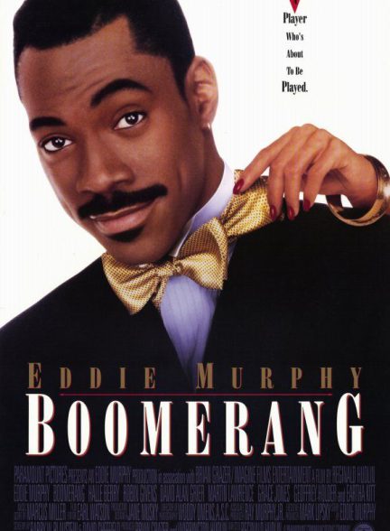 فیلم بومرنگ Boomerang 1992